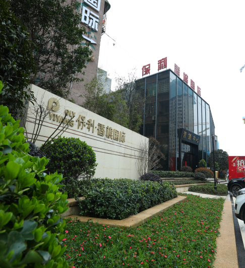 益阳保利中央华府