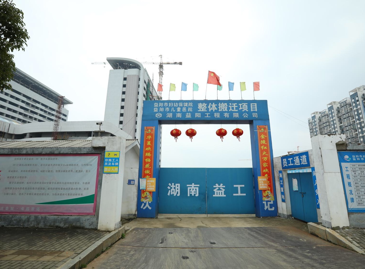 益阳市妇幼保健院