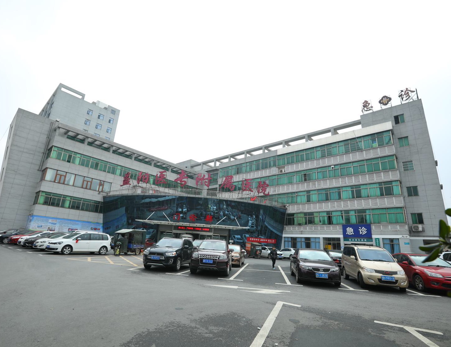 益阳市医专附属医院