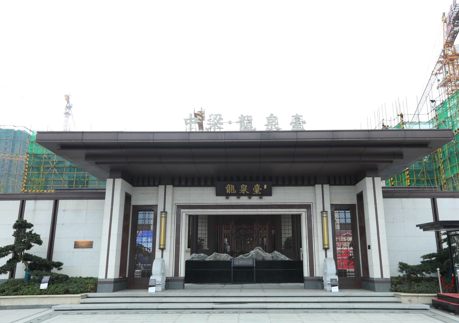 中梁龙泉台