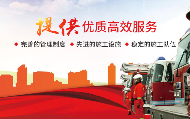 湖南大瑞消防工程有限公司
